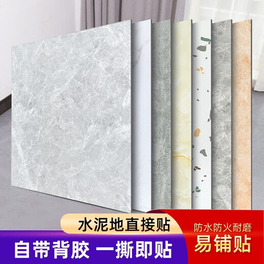 柏宜斯PVC自粘地板革地板贴地板胶水泥地地板贴地板胶垫石塑加厚耐磨 6194B(60x60cm-1.2mm)