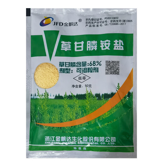金帆达 75.7%草甘膦胺盐 柑橘园杂草死草烂根757草甘膦农药除草剂 50克1包50袋（75.7%草甘膦铵盐）