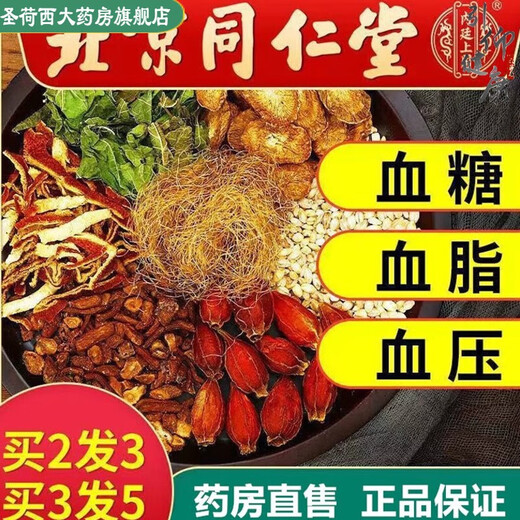 
Beijing Tongrentang[] Qingqianliu Corn Scarf and Mulberry Leaf Tea Middle-aged and elderly people do not reduce the three-blood high-sweet tea sugar pressed tea Three boxes - 120 small bags - buy two get one free