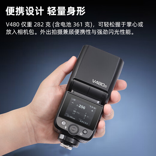 Godox V480 touch screen flash SLR camera professional on-camera flash photography hot shoe light high-speed synchronization TTL portable outdoor flash new V480 on-camera flash official standard Canon version-C