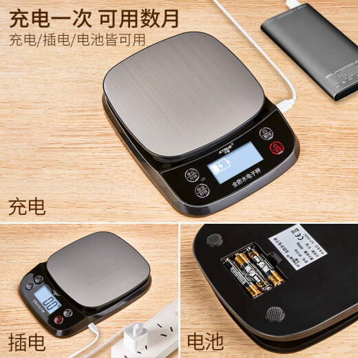 Qianque waterproof high-precision electronic scale household small kitchen food baking gram scale traditional Chinese medicine measurement gram weight scale accurate upgraded timing three-use charging model 5kg0.1g