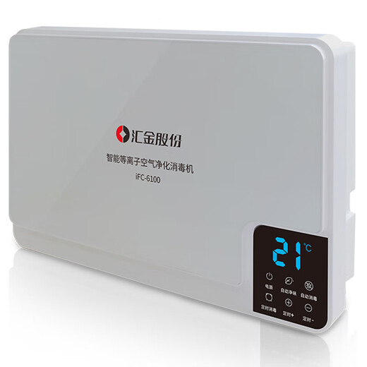 Zhijie Huijin iFC-6100 intelligent disinfection machine plasma removes bacteria, germs and smoke for home office and hospital use