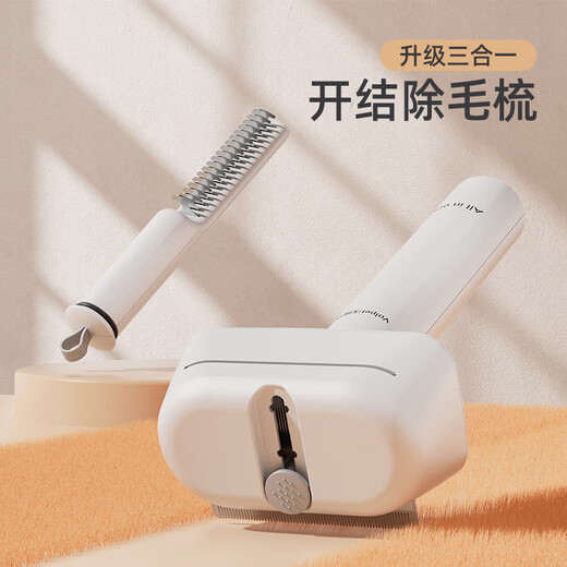 Pet hair removal comb, cat hair removal comb, dog thinning comb, row comb, needle comb, three-in-one pet comb, white hair removal comb (three-in-one) 1 piece