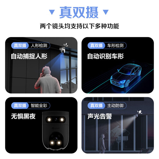萤石高清摄像头H9C双摄室外防水wifi监控器家用360度带夜视全景旋转球机户外无线球机网络 POE全彩版双摄500万+500万像素 官方标配+32G卡升级64G 6mm+2.8ｍｍ