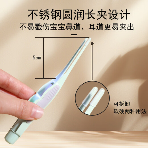 咪小兔婴儿鼻屎夹新生儿宝宝儿童掏耳勺发光镊子硅胶清理神器带灯鼻耳镊 （两用）樱花粉