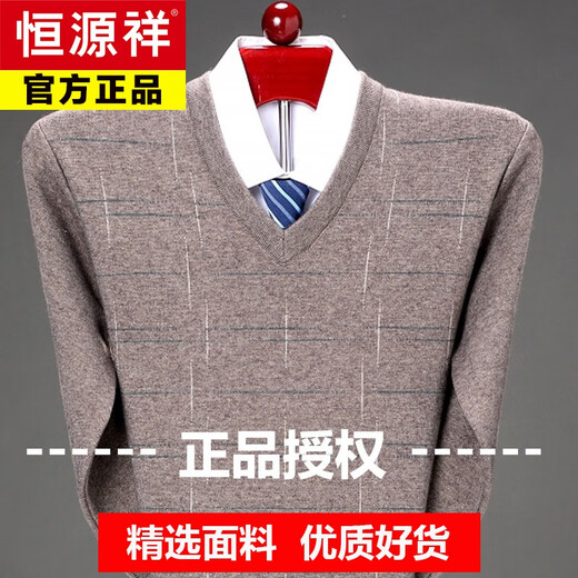 恒源祥羊毛衫男士加厚鸡心毛衣冬季中老年人V领打底针织衫爸爸装 (6625)酒红色 175/XL135-155斤