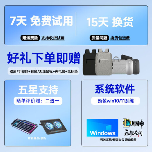 Lenovo Exhibition Machine Savior Y7000P/Y9000P Laptop Gaming Book RTX4060 Student Design E-Sports Book Y9000P I9-13900H/RTX4060 16G丨1TB (admite actualización a 32G)