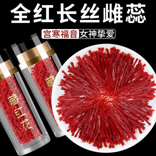 
Beijing Tongrentang Saffron Official Good Quality Special Tibet Zang Saffron Gift Box Iranian Saffron Chinese Medicinal Materials Soaked in Water (Dragon Head and Phoenix Tail) [Saffron * 1 Bottle]