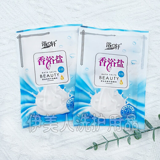 Yuzhixuan fragrant bath salt dry salt bath foot bath salt can be used for sterilization and anti-itching all over the body sea salt bath and foot bath granular salt milk salt 40 bags in two combinations (with 1 bag of rubbing mud treasure)