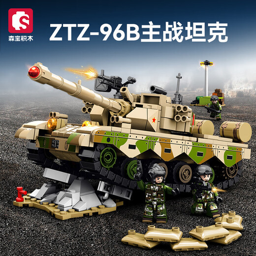 森宝儿童力积木铁血重装军事系列坦克拼装拼插玩具6-10岁 203181-203188 99A主战坦克运输