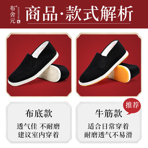 Busheyuan Men's traditional handmade thousand-layer sole casual middle-aged and elderly Beijing cloth shoes YW8101 full cloth sole black 41
