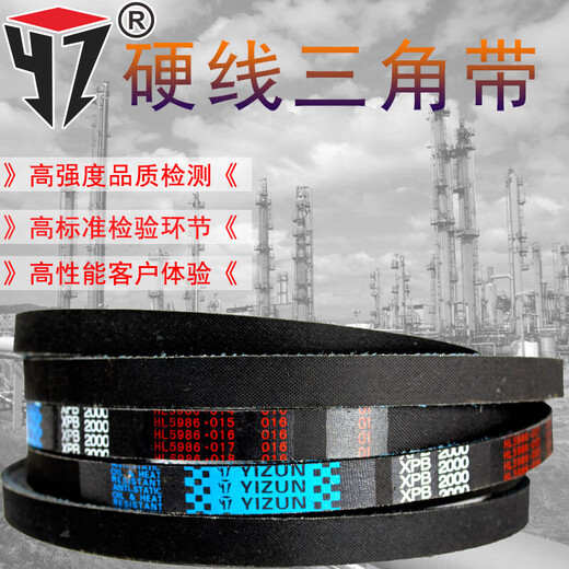 Hard wire V-belt transmission belt XPB1130 to 2910/1640/1900/2540 high speed belt tooth shape black gold blue label XPB1150