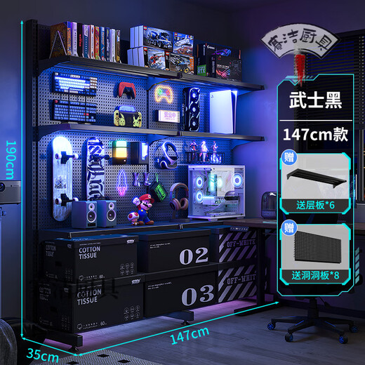 ROG gaming room accessories vertical hole-board storage rack floor-standing metal storage rack no punching computer desktop Samurai black 147*35*190 with 6-layer board +8