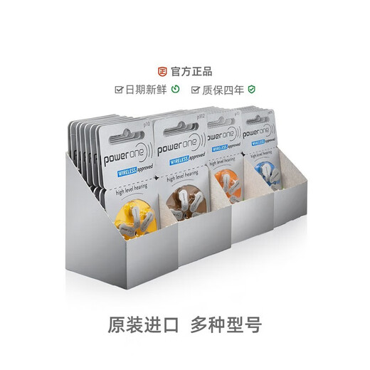 
Audicon Germany imported P10/13/312/675 hearing aid battery Siemens ASON Dabert Fengli Audicon P10 [one box of 60 capsules]