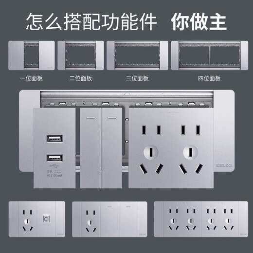 Delixi 691 silver 118 switch socket long hairstyle ten hole socket open double five hole 2 position 5 hole concealed wall plug (2 position) 5 hole with USB