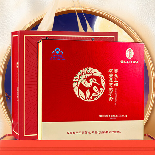 雷允上 破壁灵芝孢子粉正品保证蓝帽认证增强免疫力恢复元气健康身体 破壁灵芝孢子粉 礼盒装 100克 25克*4