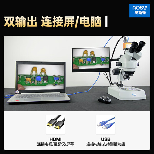 AOSVI industrial stereo microscope HD video professional optical electronic magnifying microscope with screen mobile phone repair pcb W2-HD206 (arm gimbal) + 14-inch high-definition screen