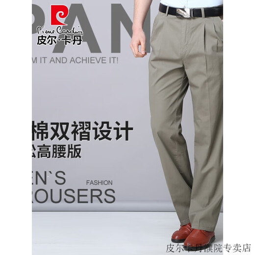 皮尔卡丹（pierre cardin）高档品牌男装纯棉双褶男士休闲裤春夏季薄款深裆高腰宽松高端男裤 春夏【薄款】深卡其 6626-4 30 【120斤左右】