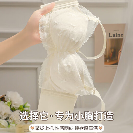 Ropa interior de Langsha (Langsha) para mujeres con senos pequeños recolectados para que se vean grandes y delgados, sujetador especial de cofre plano sin anillos de acero de acero colección de senos de tipo ajustable para evitar que la leche caza blanca solo piezas 70a 32
