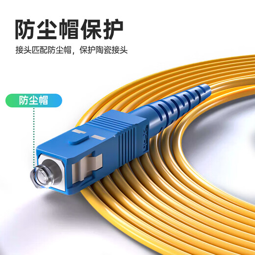 Yiyuan Huitong Telecom grade single-mode single-core fiber optic jumper 3 meters FC-SC jumper (3 meters)