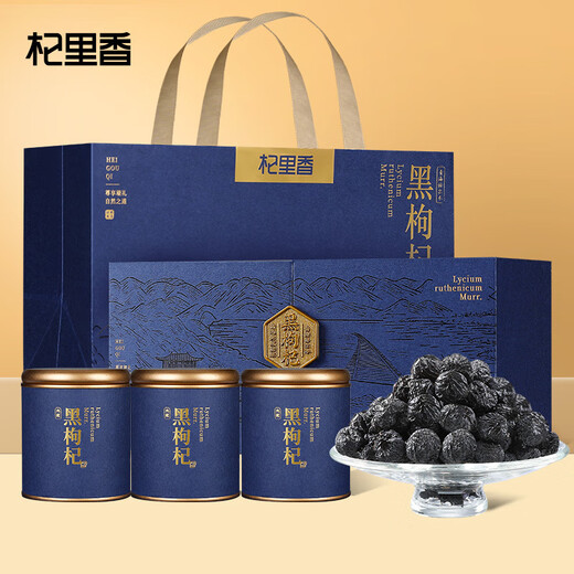 Qilixiang black wolfberry gift box with stems removed 240g (80g*3) as a nourishing and nutritious new year gift for the elders, high-end and practical