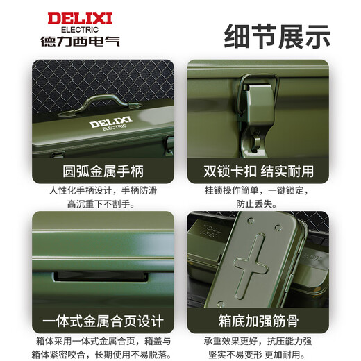 Delixi Multifunctional Household Hardware Toolbox Industrial Grade Storage Box Thickened Metal Auto Repair Iron Car Box Anti-collision Large and Thickened Medium/300*165*125/Single Layer