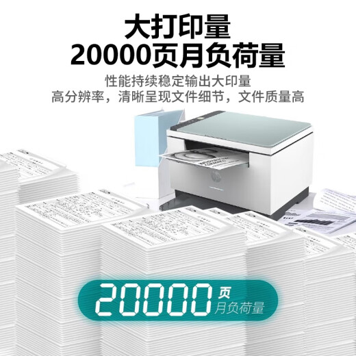 HP (HP) M232dwc 233dw A4 black and white laser printing, copy and scanning automatic double-sided multi-function machine, mobile phone wireless home small commercial office printer, M232dwc (standard + 1 easy-to-add powder toner cartridge + 2 bottles of toner)