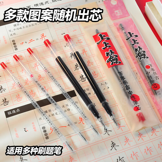 Cinq mille ans stylo de remplacement neutre Core Bullette en carbone 0,7 mm d'épaisseur supérieur supérieur recharge de recharge noire noire grande capacité lycées inspirantes du stylo à eau de l'eau Signature Signature de la calligraphie Junior High School Élèves de l'école primaire Primal School Substitute Core W-673 # 10 + W-386 Calligraphie Pen 3