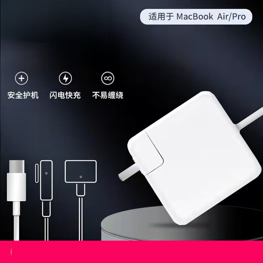 Quqiwu Apple portable Charger MacBookair Pro Magnetic Head Mac adapté à A1466A1278A1370A1502A1398A1706TYPEC A Style 45W Side Head / L Head / First Generation