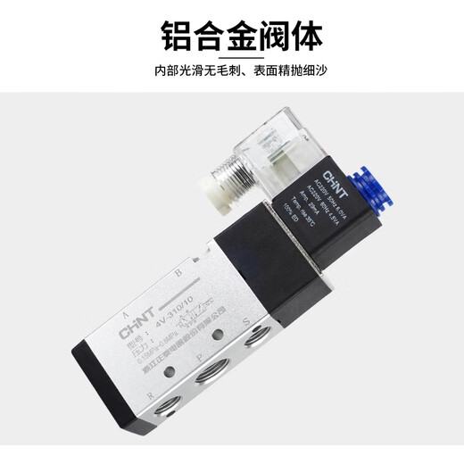 Chint (CHNT) solenoid valve two-position five-way 4V310-10 reversing valve 24v coil air valve 220 pneumatic solenoid control valve 4V310-10/DC24V