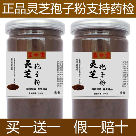 长白山灵芝孢子粉头道破壁灵芝粉孢子粉正宗孢子油500克100克 灵芝孢子粉[买一送一共500克]
