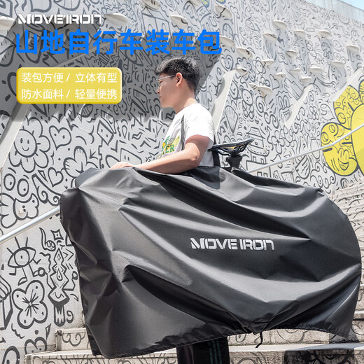 Mover el paquete de bicicletas de hierro en la bicicleta de montaña Bike de la rueda de riel de alta velocidad Bolsa de almacenamiento de la bolsa de automóviles adecuado para 27.5 pulgadas y 700 ° C