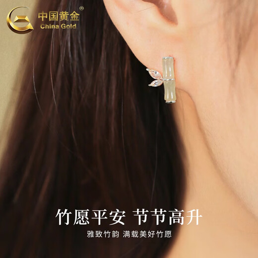 China Gold (CHINA GOLD) Hotan Jade Bamboo Earrings Unique Earrings Women's New Fashion Earrings Valentine's Day Birthday Gifts for Girlfriends and Wife Listening to Bamboo Hotan Jade Bamboo Earrings-S925 Silver Brand Gift Box