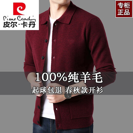 Pier Cardin 100% pure wool cardigan men's 2025 spring and autumn new loose casual middle-aged daddy knitted jacket jacket threader DCR-7721 black (retouched collar) XL 175140-160Jin [Jin equals 0.5 kg]