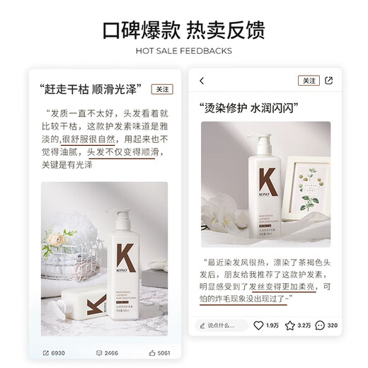 KONO卡厘经典系列护发素 呵护柔顺秀发重现亮泽男女通用 500ml
