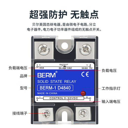 单相固态继电器4840保险端子散热座直流控交流-40-25 BERM-1D4840
