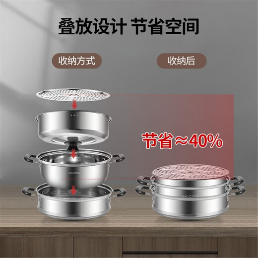 MAXCOOK bakelite steamer, stainless steel multi-layer steamer, thickened single-bottom soup pot, gas induction cooker, double-layer MCZ6622 30cm
