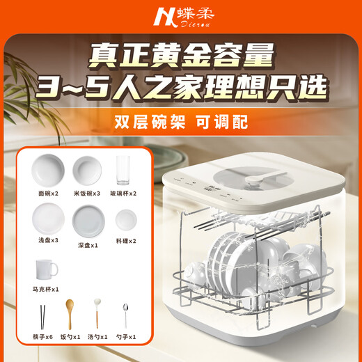 Dierou countertop dishwasher, manual water addition, installation-free, small size dishwasher, mini disinfection and drying all-in-one, automatic/manual dual function, mini portable/high temperature cooking and washing
