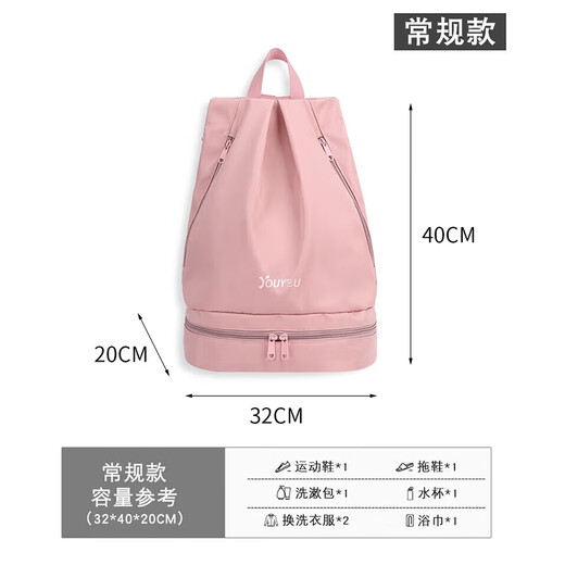 Youyou swimming waterproof bag portable backpack fitness exercise wet and dry storage bag 91308 pink regular style