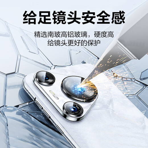 品胜适用华为Pura70pro镜头膜 p70pro/+后置摄像头手机保护膜高清防刮耐磨独立保护膜无损像素贴膜黑色
