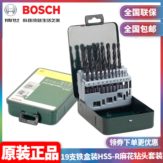 XMSJBOSCOSCH METAL DIFERECTOR HSS-R ACERADO ALTA VELOCIDAD DE 19 PARCELA CAJA DE PIEZA HSS-R 19 PACK 9435