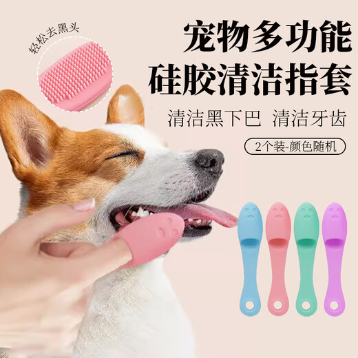 Lubo Cat Black Chin Cleaning Brush Silicone Brush Cleans Pet Cats and Dogs Comb Chin Wipe Toothbrush Cleaner Cleaning Brush 2 Pack Random Color