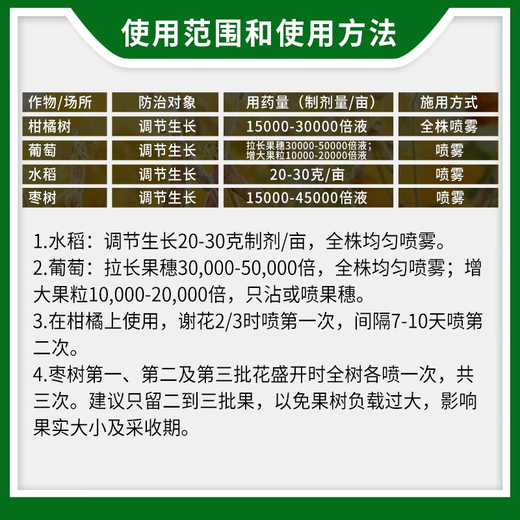 Keibao American Keibao gibberellic acid 920 plant growth regulator grape germination elongation agent gibberellic acid pesticide 1g*1000 bags