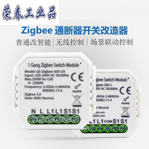 Tuya zigbee smart switch light module 1/2/3-way WIFI switch Genie 110-240V 2-way (single fire zigbee version)