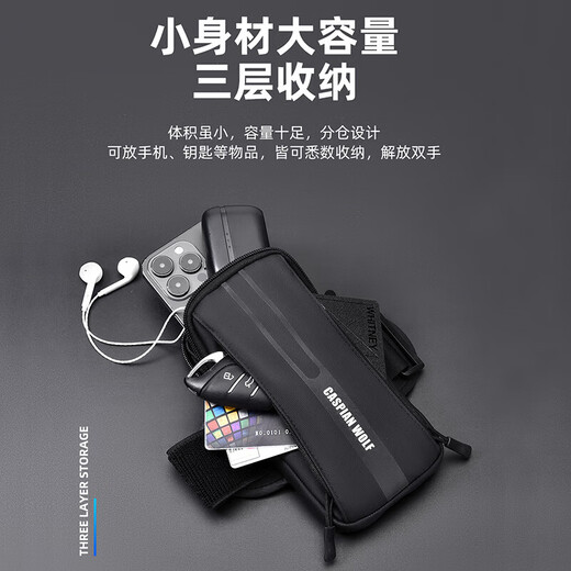 Shantou Lincunlang running mobile phone arm bag for men and women fitness carrying artifact cycling anti-sweat marathon marathon thin arm cool black (upgraded version - can be worn diagonally)