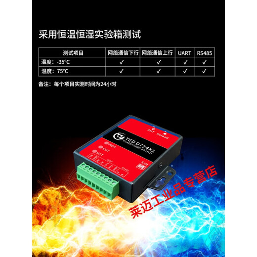 
4G module cat1 IoT dtu communication USB device UART+RS485 YED-D724X1 YED-D724X1 (iron shell)-package
