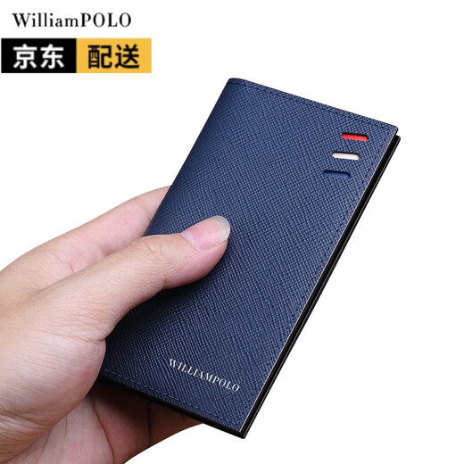 Emperor Paul (WILLIAMPOLO) card bag men's ultra-thin leather men's ID bag driver's license leather case credit card bag card clip wallet small pocket style one-blue cross pattern 8 card digits
