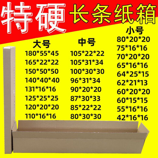 Vinoa super rectangular long carton flat rectangular parallelepiped express packaging box large flower orchid carton custom-made 200cm (length) 40*40cm (width/height)