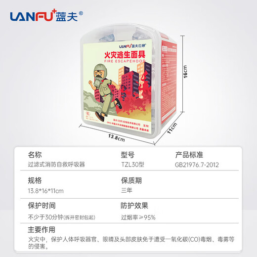 Lanfu fire escape mask national silicone standard 3C certified filtering fire self-rescue respirator smoke-proof rubber mask 3C certified silicone fire mask-1 pack