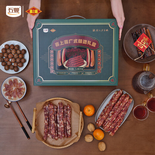 Xishangxi Shenzhen Honored cantonais Sausage sélectionné 1050g Boîte cadeau cadeau Souveniture Achat Shenzhen Specialty